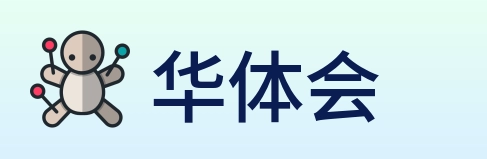 华体会 Logo